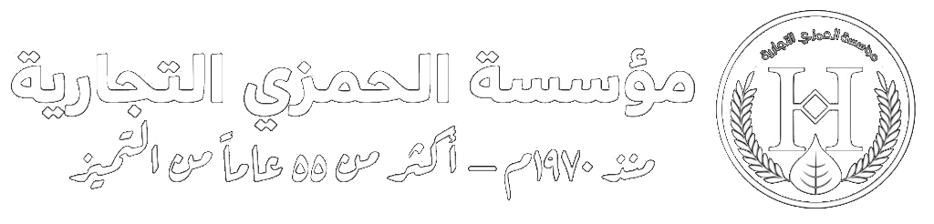 مؤسسة الحمزي التجارية